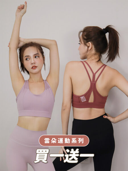 QR015-(買一送一)透氣美背雲朵背心 (兩色)
