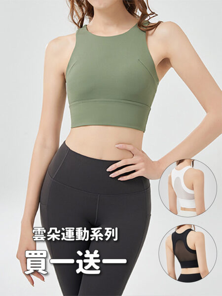 VR007-(買一送一)拼接網紗美背背心 (三色)